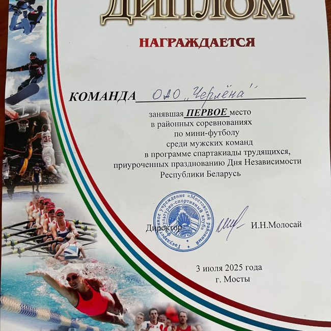 районные соревнования по мини-футболу
