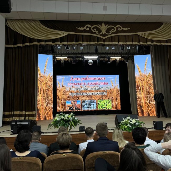 День работников сельского хозяйства