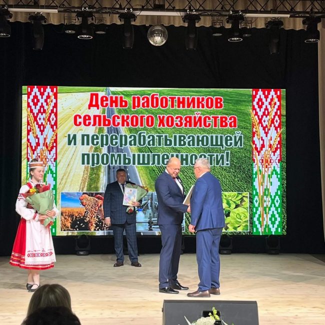 День работников сельского хозяйства