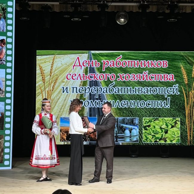 День работников сельского хозяйства