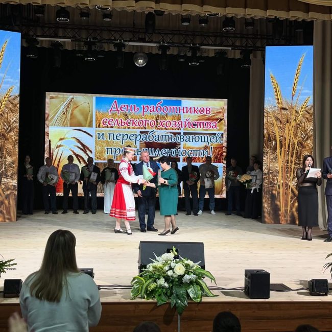 День работников сельского хозяйства