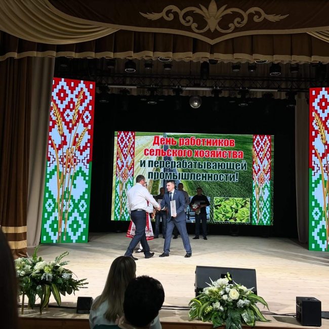 День работников сельского хозяйства